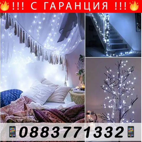 НЕМСКИ Соларни градински лампички гирлянд 10м FairyLights + ЛЕД ФЕНЕР