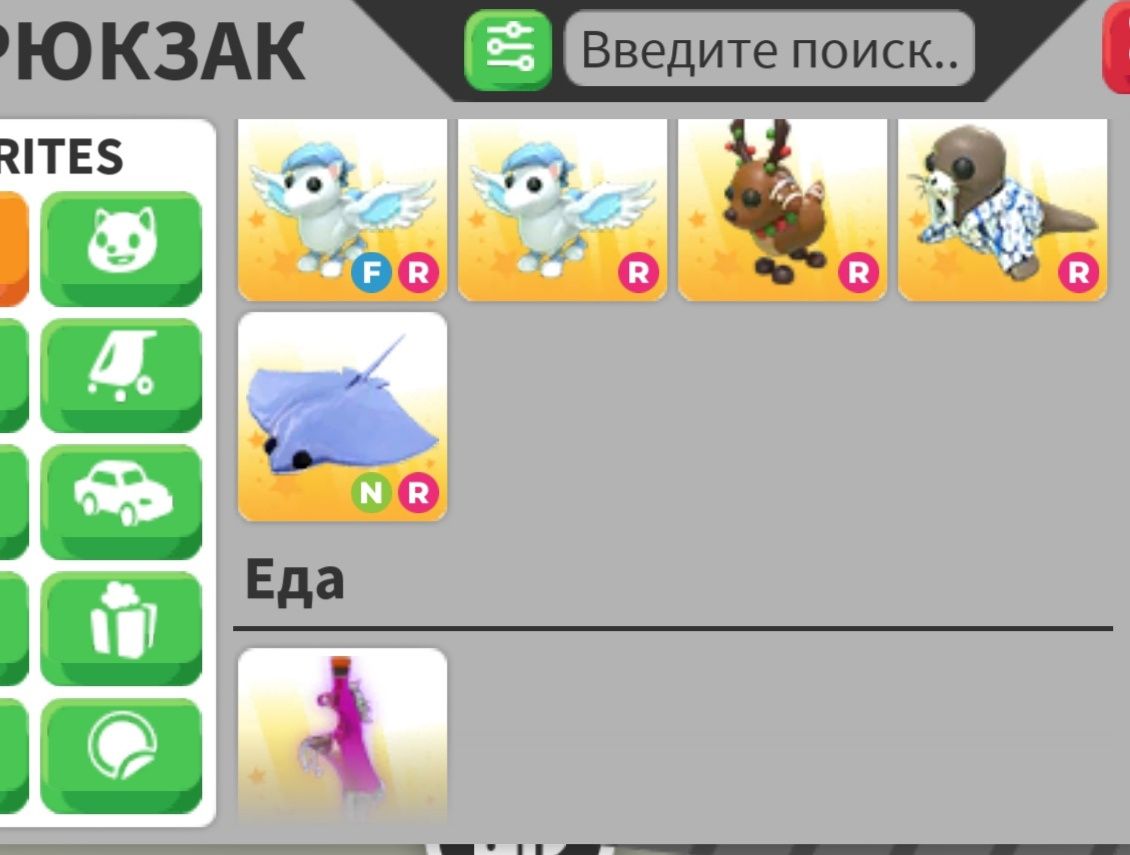 Продаю петов в адопт ми