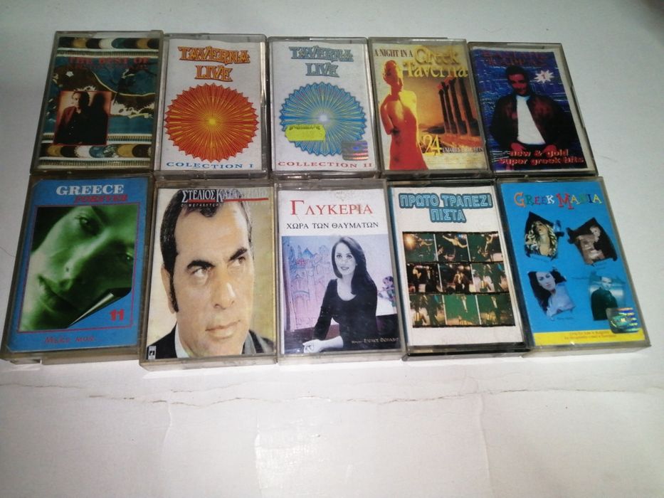 Продавам касети със сръбска и гръцка музика