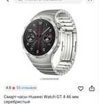 Продам смарт часы