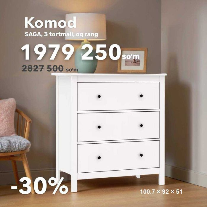 мебель комплект, серия САГА