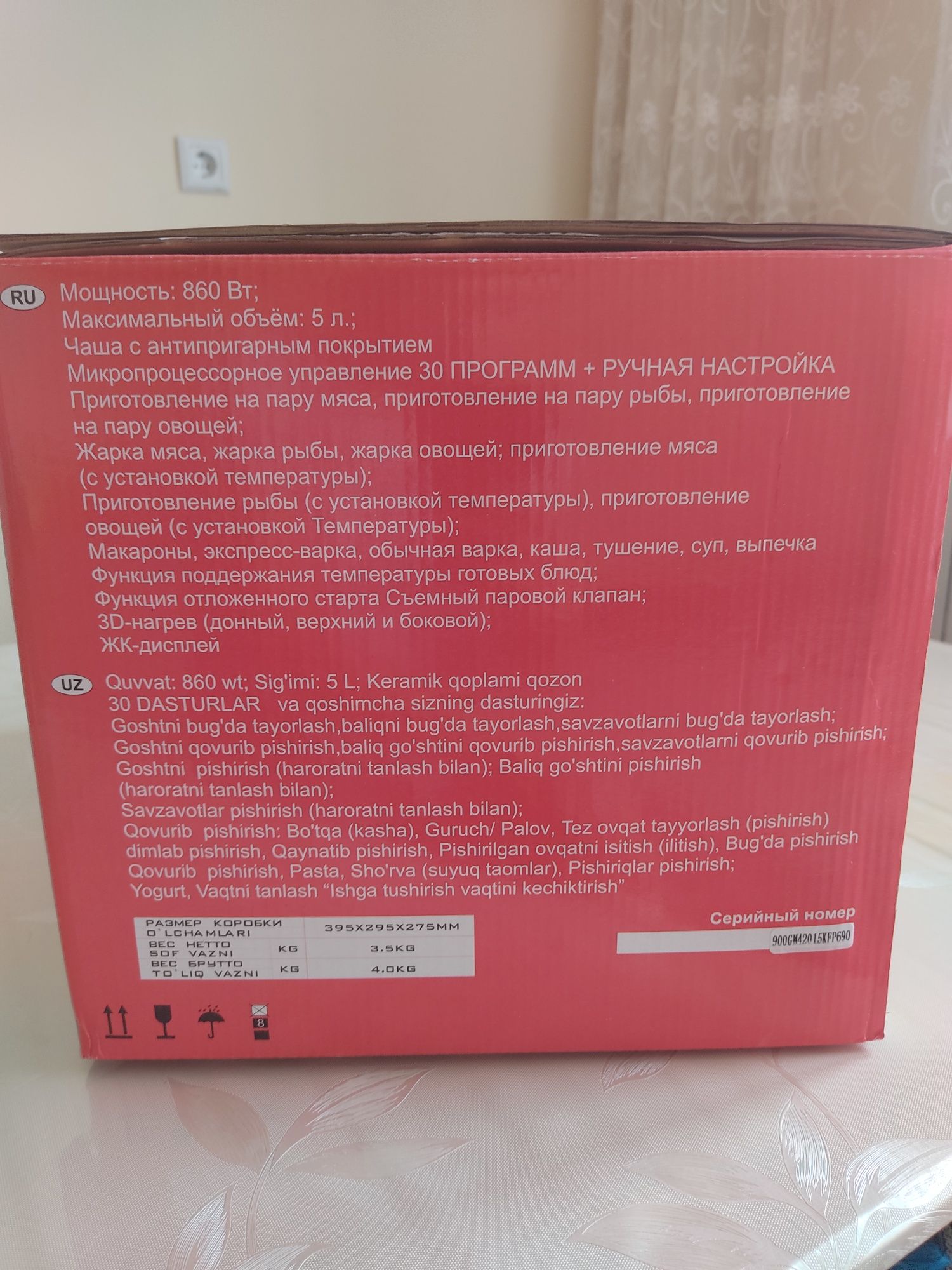 Скидка!!!Новая Мультиварка Goodwell KF-P