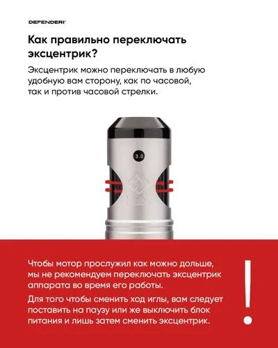 Тату-машинка Defenderr Ruby Stealth роторная