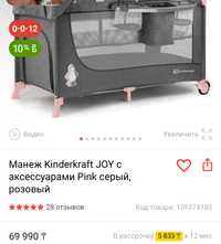 Продаи манеж Манеж Kinderkraft JOY с аксессуарами Pink серый, розовый