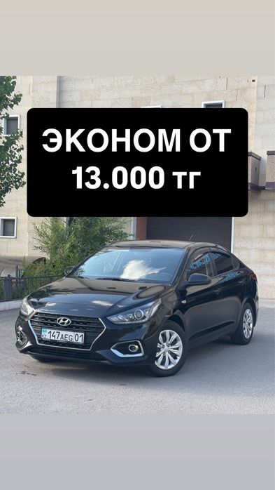 Прокат авто, автопрокат аренда авто