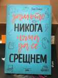 Чисто нови известни книги!