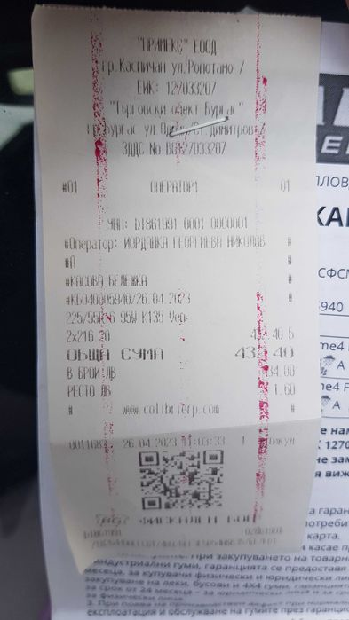 Летни гуми.225 55 16