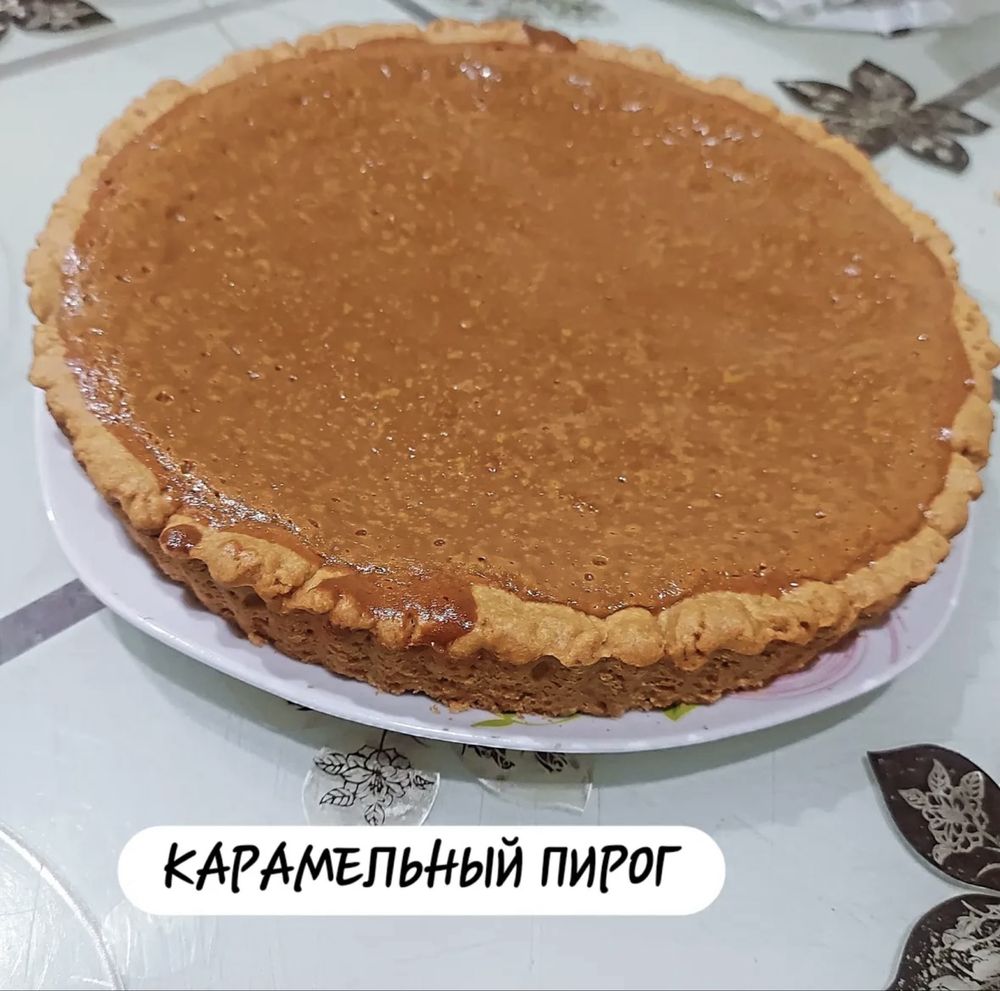 Домашние пироги и тд