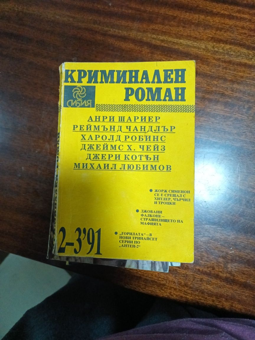 Продавам книги за четене