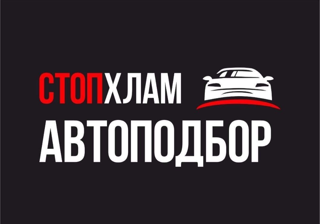 Автоэксперт Автоподбор Толщиномер Авто эксперт Алматы