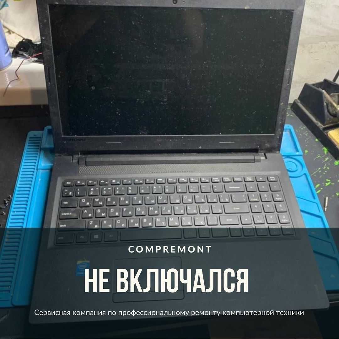 Установка Windows, настройка. Ремонт компьютеров