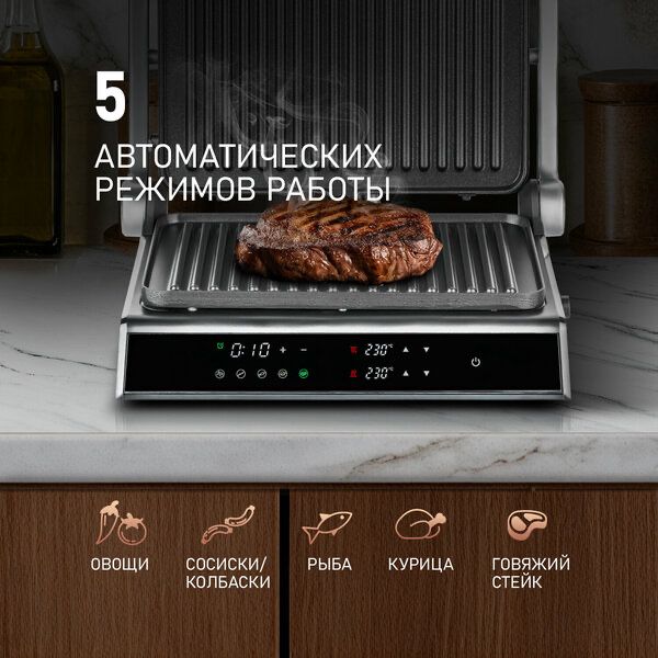 Гриль электрический Weissgauff WCG 150 X Digital Inox, таймер