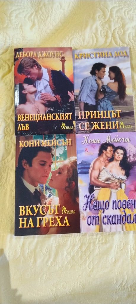 Запазени книги, като нови