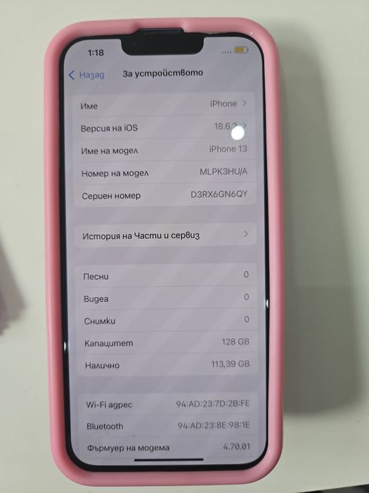 iPhone 13 - като нов