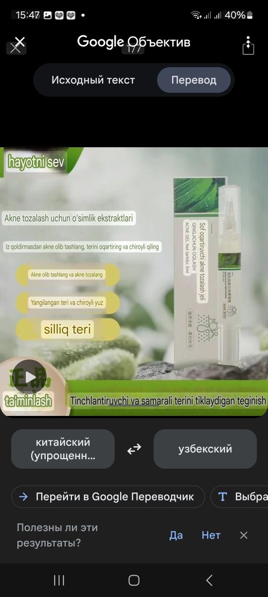 Greenleaf eng ARZON narxlarda