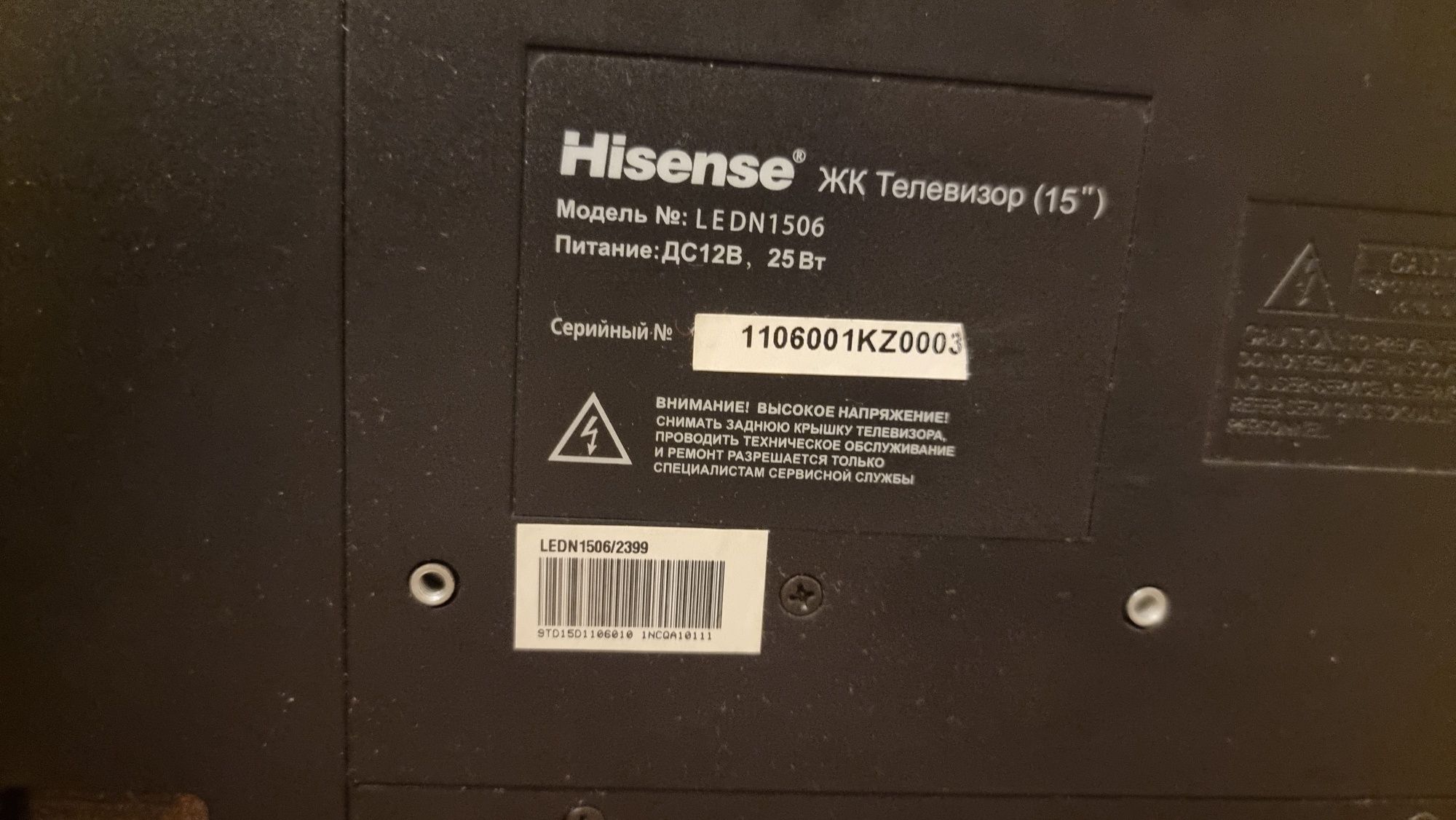 Телевизор Hisense 15"