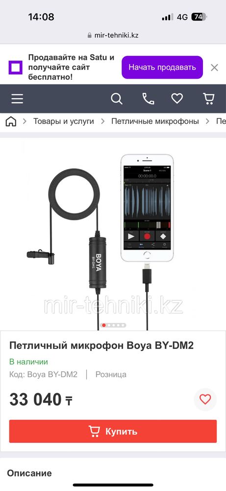Срочно продам новый петличный микрофон от boya на type c