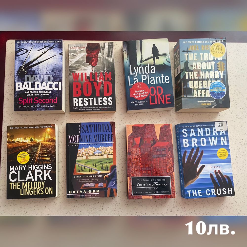 Книги /английска литература/ различни жанрове
