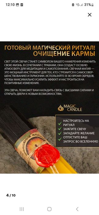 Свеча программная200.000