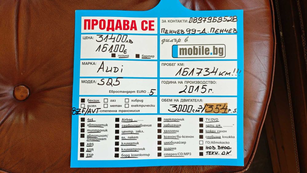 EXECUTIVE/S-LINE/8ZF Кутия/Панорама/354 коня AUDI SQ5