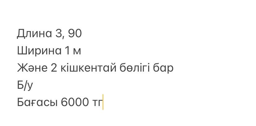 кілем сатыладыыыыыы