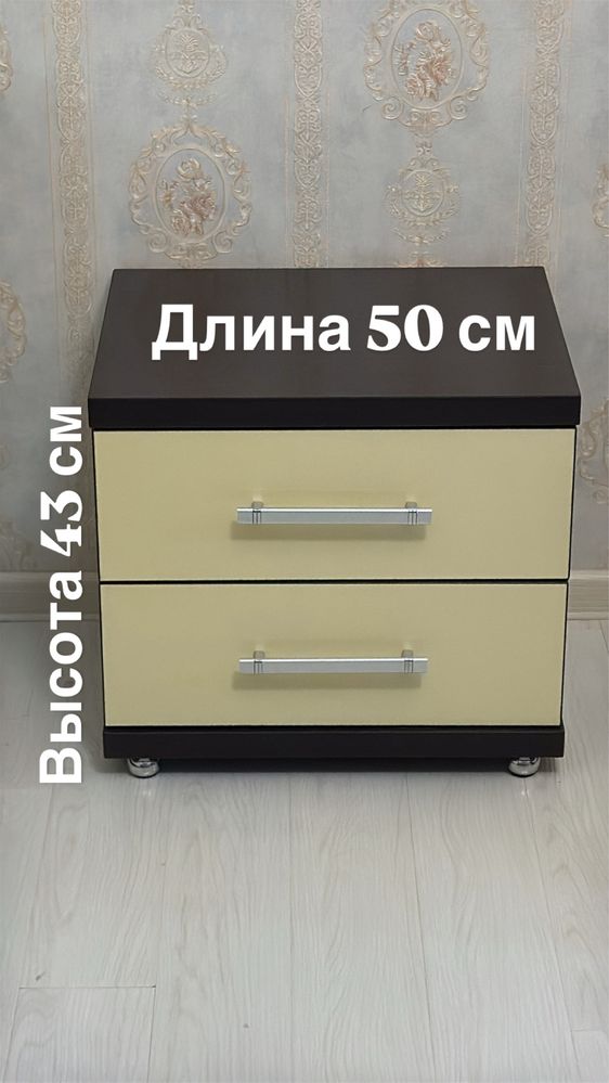 Продаются тумбочки 2шт