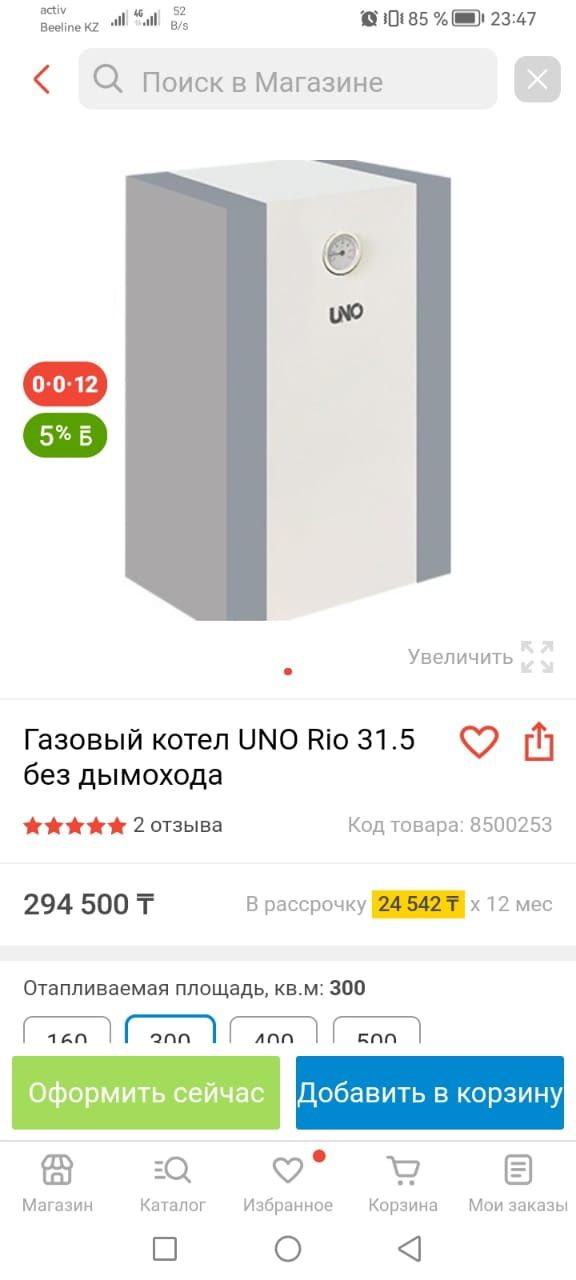 Продается газовый котел