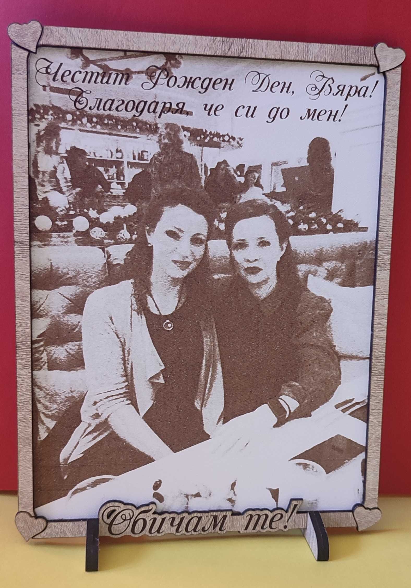 Гравирана снимка на дърво във рамка.