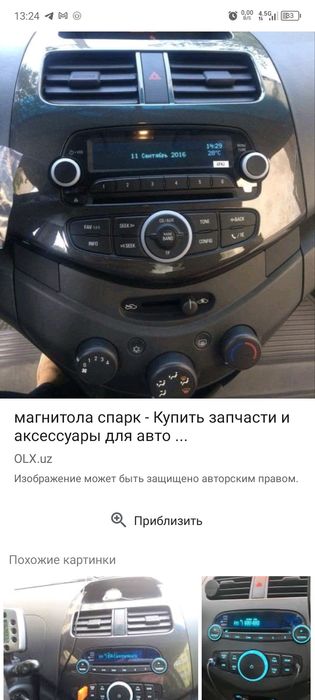 Магнитофон спарк