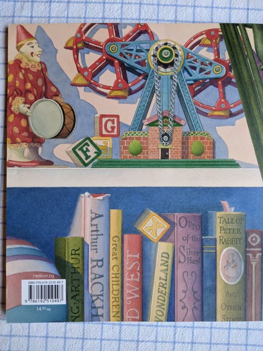 "Плюшеното зайче"