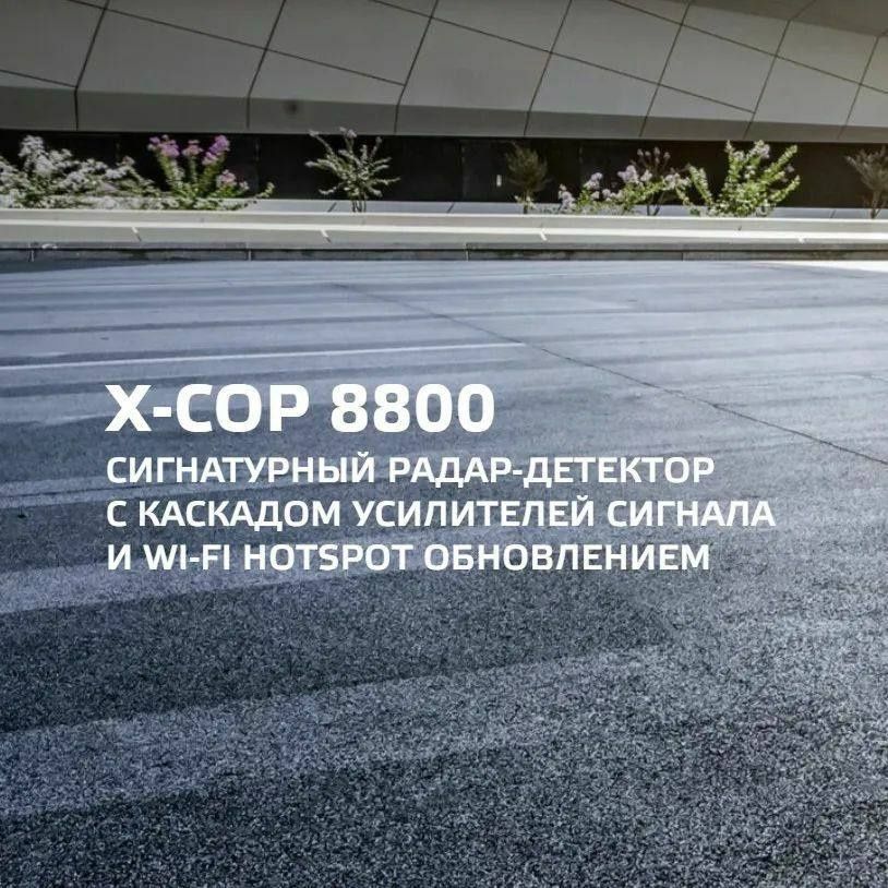 Neoline X-Cop 8800 Wi Fi