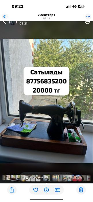 Тігін машинасы сатылады
