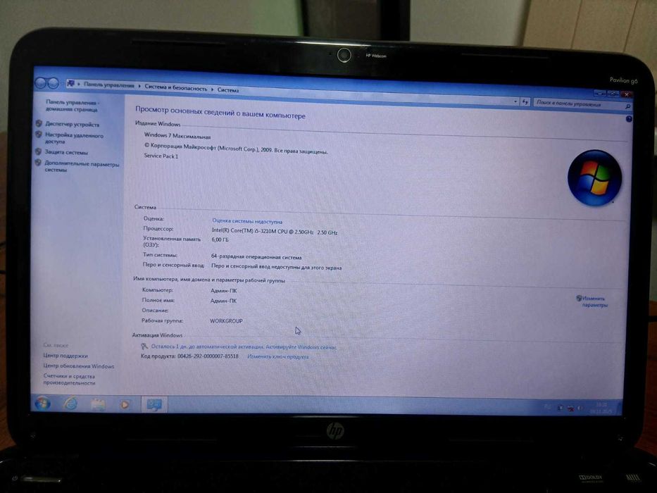 Продам отличный ноутбук - HP Intel core i5 (Район Саяхата)