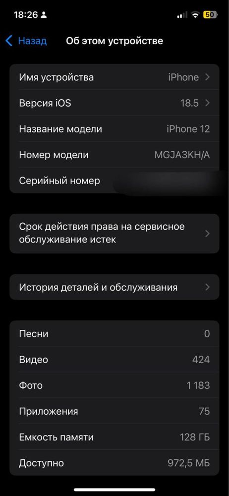 Iphone 12 ideal obmen