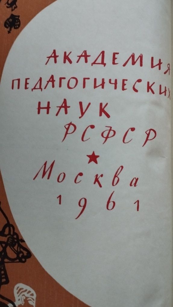 Детская энциклопедия 10 томов
