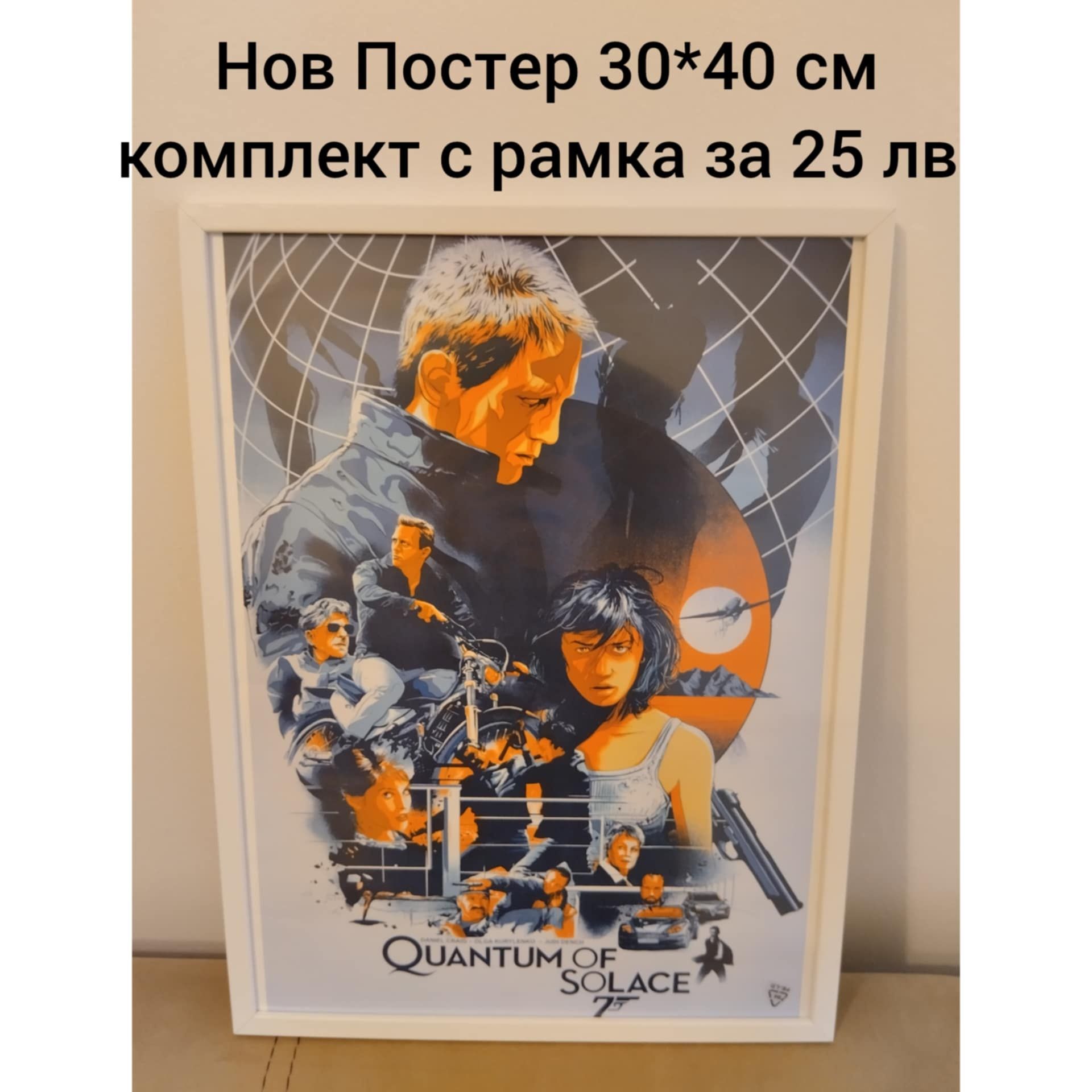 Постери Комплект С Рамки