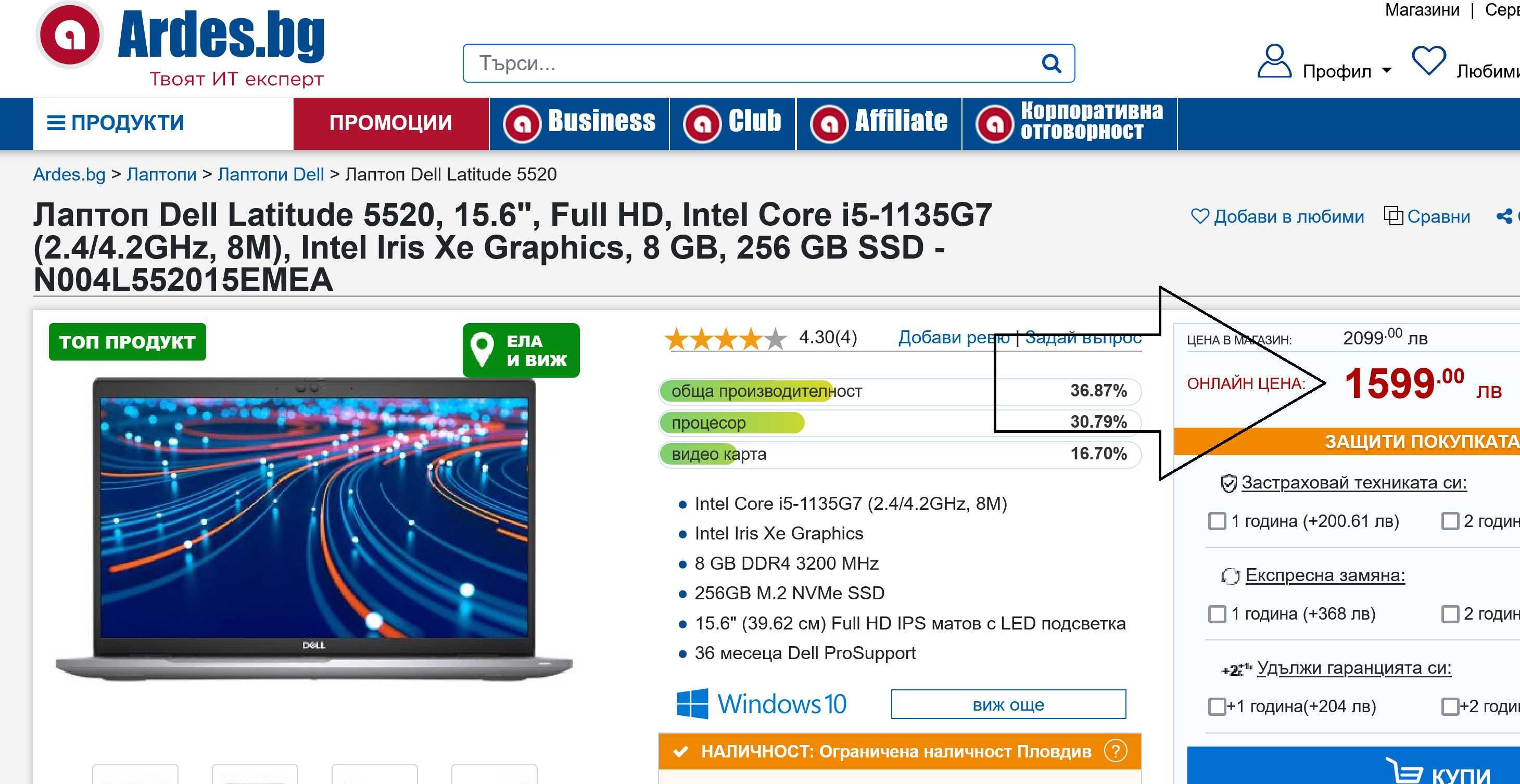 Dell Latitude 5520/Core i5-11th/16GB RAM/512GB NVMe/15.6 IPS/Гаранция