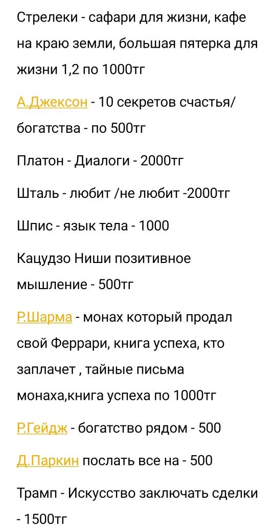 Продаю книги разных жанров