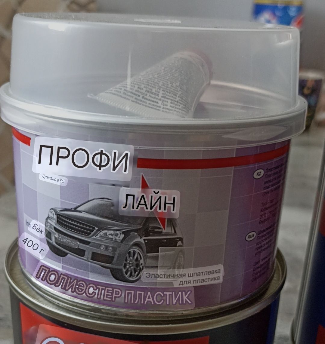Продам краску и шпаклёвку
