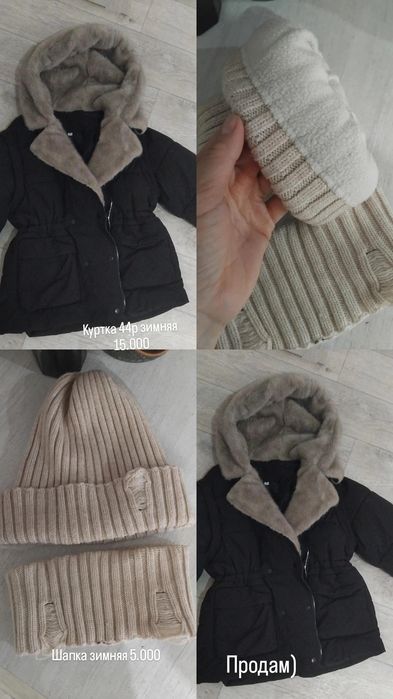 Женская куртка зимняя