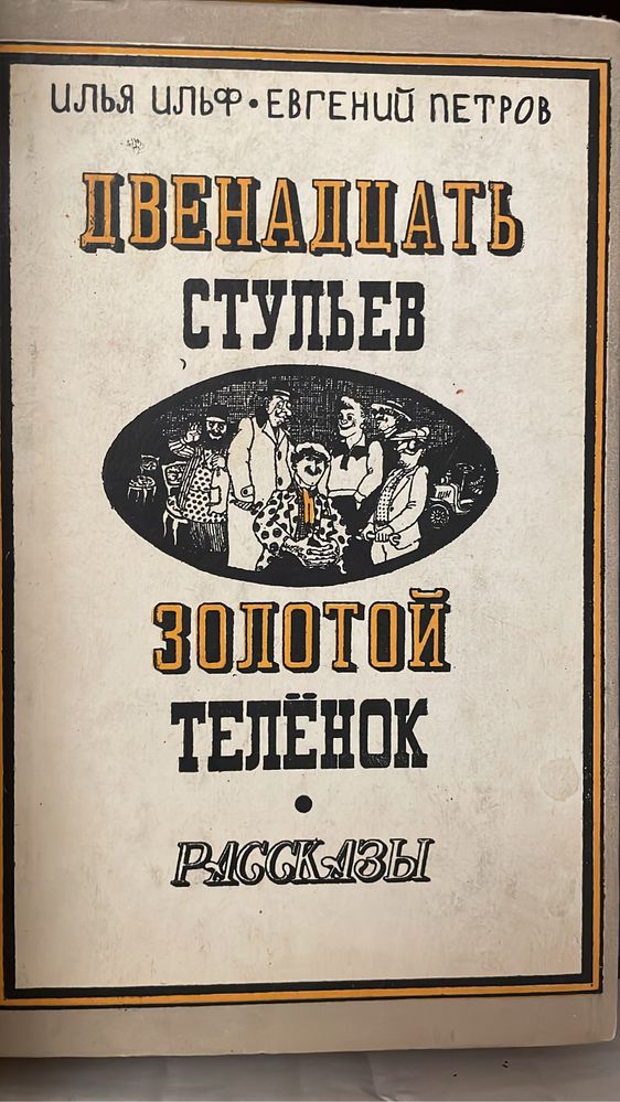 Советские книги в отличном состоянии