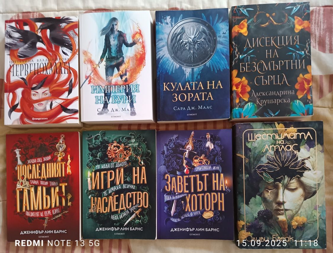 Продавам книги - разни