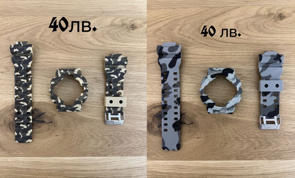 Верижка и базел за Casio G-Shock