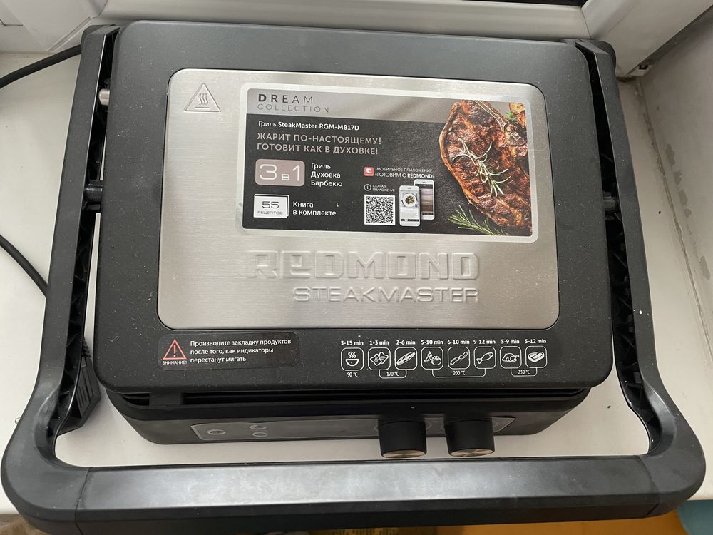 Гриль REDMOND SteakMaster RGM-M817D