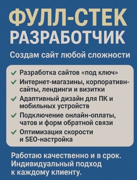 Разработка сайтов | Sayt yaratish dasturchi