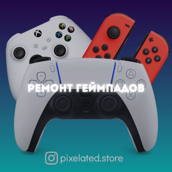 Ремонт джойстиков/геймпадов playstation, xbox, nintendo