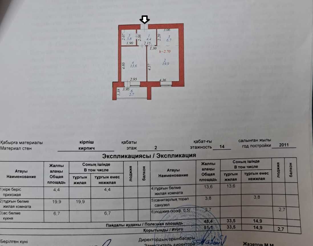 Срочно! Продается 2 ком. квартира в ЖК Сапа.