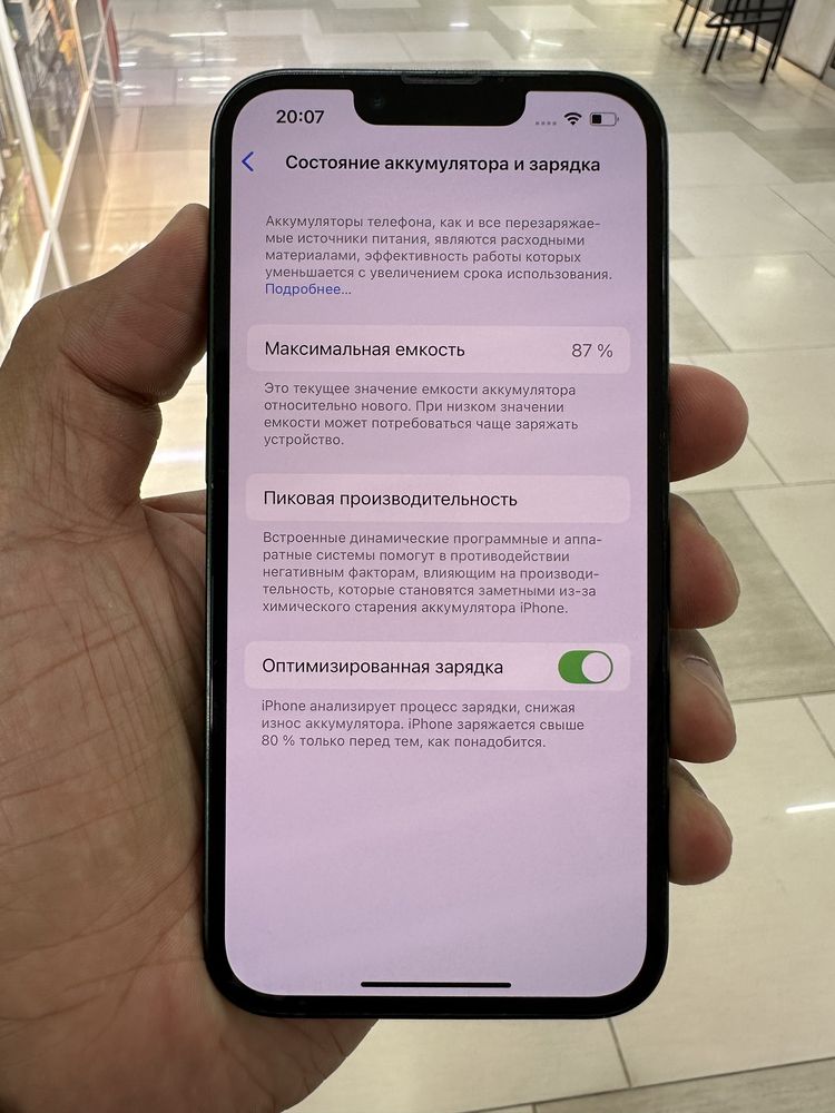 Айфон 13 128 гб.
