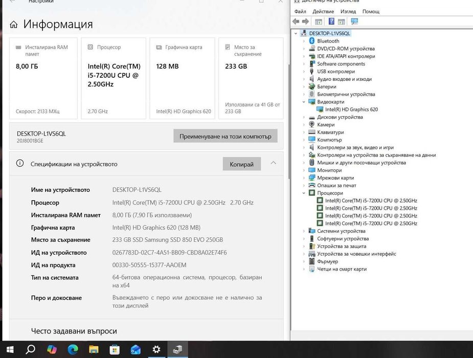 Lenovo ThinkPad L570 i5-7200U/8GB/256SSD/FHD
