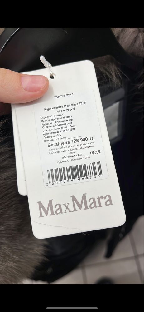 Продам пуховик фирмы MaxMara